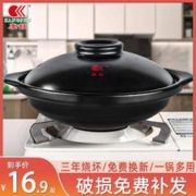 KANGSHU 康舒 砂锅 610ml