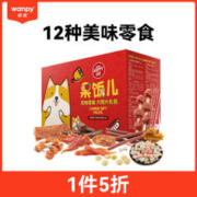 Wanpy 顽皮 狗狗零食 犬用大礼包 1200g