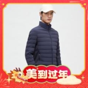 爆卖年货、PLUS会员：BOSIDENG 波司登 秋季羽绒服 B10135305 静谧深蓝5083 170/88A