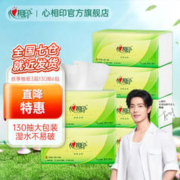 心相印 茶语丝享系列抽纸纸巾餐巾纸面巾纸3层130抽 丝享抽纸130抽6包