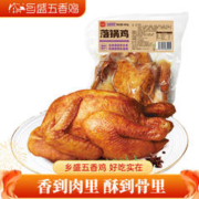 乡盛 年货五香鸡德州特产扒鸡2只烧烤鸡肉熟食休闲食品零食送礼物品 五香味600g*2只