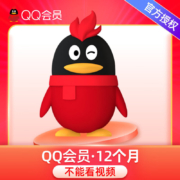 Tencent 腾讯 QQ会员年卡