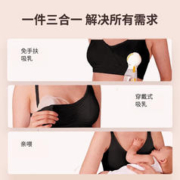 medela 美德乐 孕妇三合一吸奶哺乳内衣 黑色 L