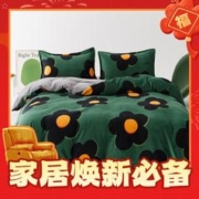 云瑾 A类雪花绒四件套 1.5/1.8m