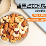 新边界 每日坚果量贩装1000g 核桃仁巴旦木仁腰果仁蔓越莓干办公室零食