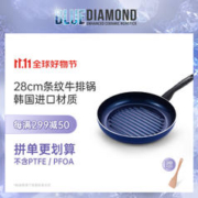 BLUE DIAMOND 蓝钻 牛排煎锅 不粘锅 28cm