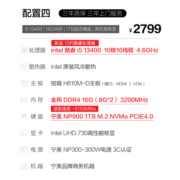 宁美（NINGMEI） 办公i5 高性能设计商用家用企业设计师办公电脑主机学习台式机整机全套 配四 i5 13400 16G 1T高配
