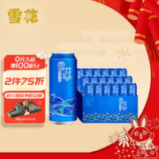 SNOWBEER 雪花 啤酒（Snowbeer）勇闯天涯（概念系列）500ml*18听 年货送礼