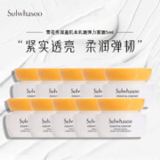 Sulwhasoo 雪花秀 滋盈肌本面霜乳霜弹力面霜5ml*10