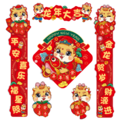 京东秒杀：多美忆 对联春联春节大礼包 立体美观