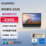 HUAWEI 华为 擎云520 笔记本电脑 2024 12代酷睿i7 16G 1T/高性能商务办公轻薄办公/14/