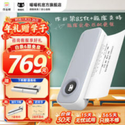 PAPERANG 喵喵机 F2S 热敏打印机 标准版 单机+折叠纸5盒+卷纸6卷