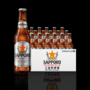 三宝乐日本札幌啤酒330ML*24瓶（3月20日到期）