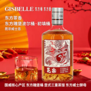 GISBELLE 吉斯波尔 威士忌龙年生肖版昆宗东方茶香无焦糖色40度 国风礼盒装