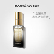 CARSLAN 卡姿兰 光耀金箔妆前露