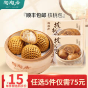 陶陶居 选5件）面包点早餐茶点米糕广式早餐加热即食顺丰快递1 核桃包337.5g/袋