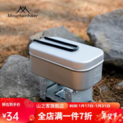 Mountainhiker 山之客 户外煮饭复古便当野餐盒 单饭盒