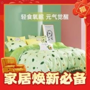 MENDALE 梦洁家纺 森森果绿 纯棉床上三件套 1.2m床