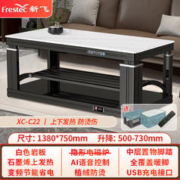 限移动端、京东百亿补贴：Frestec 新飞 1.38米电暖桌石墨烯发热烤火茶几多功能升降语音控制电暖炉家用变频节能取暖桌长方形烤火桌XC-C22