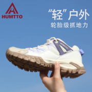 HUMTTO 悍途 户外秋季爬山鞋女鞋低帮防滑耐磨透气登山越野运动鞋徒步男鞋
