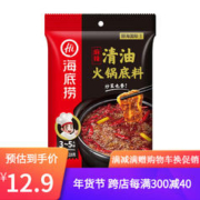 海底捞 醇香牛油底料150g*5