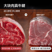 百亿补贴：京东京造进口原切牛腱子1kg生鲜牛腱子