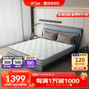KUKa 顾家家居 乳胶床垫 深睡三区静音舒适抑菌亲肤环保软硬双睡卧室舒睡垫1016 30天发货1.5X2.0