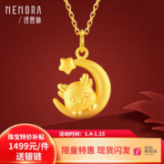 诗普琳星月龙 黄金吊坠3D硬金生肖龙吊坠女款本命年足金龙年挂坠 定价