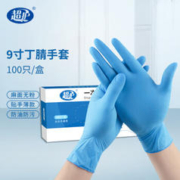 超护 一次性多用途手套 L 100只 蓝色