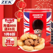 ZEK 曲奇饼干蛋卷英伦小熊铁罐装 休闲零食团购 600g