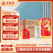 WULIANGYE 五粮液 自营 年货送礼 富贵吉祥柔和精制 52度500ml*6瓶 纯粮食白酒 龙年礼盒