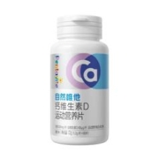 汤臣倍健自然唯他钙维生素D钙片维生素C