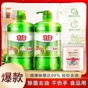 Liby 立白 5.8斤两大桶茶籽洗洁精1.45kg*2瓶大桶超值装除菌去油一步到位