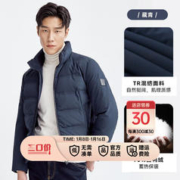 七匹狼 羽绒服男冬季新款立领短装净色羽绒外套时尚休闲男装上衣Q 101(藏青) 175/92A/XL