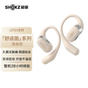 SHOKZ 韶音 舒适圈OpenFit开放式蓝牙耳机 T910
