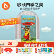毛毛虫配套点读书 I am a bunny