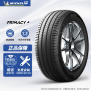 MICHELIN 米其林 汽车轮胎 205/55R16 91W 浩悦四代 PRIMACY 4