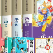 天降福利：名人传 任选1本