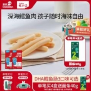 Enoulite 英氏 忆小口儿童食品鳕鱼肠零食肉肠藻油即食芝士味原味玉米味