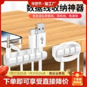 领优创活 数据线理线器收纳桌边墙面床头电源线整理免打孔固定卡扣挂钩神器硅胶家用网线透明无痕粘贴通用各种数据线