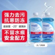 途虎 -25℃ 汽车玻璃水 2L*2瓶