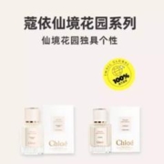Chloé 蔻依 Chloe/蔻依仙境花园系列香水北国雪松木兰诗语女士香50ml