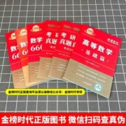 武忠祥2025考研数学高数辅导讲义