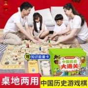 3-9岁中国历史游戏棋儿童益智飞行棋玩具桌游亲子互动知识能量卡