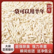 猫砂豆腐砂奶香味猫砂猫舍混合三合一市场处理价清香型防臭混合型