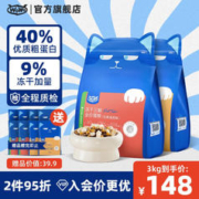 WOWO 喔喔 猫粮成猫 全价无谷冻干三鲜猫干粮 低敏 3kg（1.5kg*2）送主图赠品