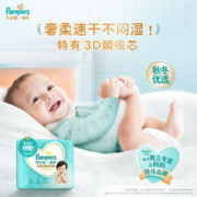 Pampers 帮宝适 一级帮纸尿裤L33片超软超薄透气舒适非拉拉裤散热