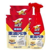 威王油烟机清洗剂厨房重油污清洁剂去油除菌净500g+420g*3