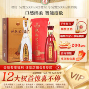 双沟 珍宝坊 君坊 52度500ml+红君坊1号52度500ml简约装 共2瓶组合