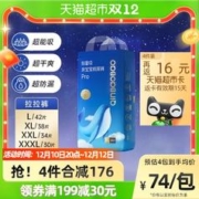 88VIP会员：QinBaoBao 亲宝宝 鲸量吸Pro系列 婴儿拉拉裤 XXXL30片